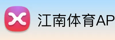 江南体育APP下载 logo